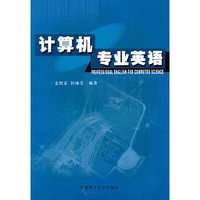 计算机专