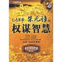 乞丐皇帝 朱元璋的谋权智慧 6碟装DVD(软件)