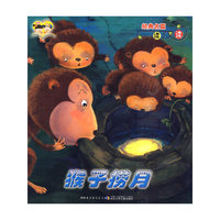 猴子捞月-乌鸦喝水