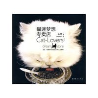 猫迷梦想专卖店