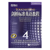 剑桥标准英语教程4(CLASS AUDIO CDS)(新东方)