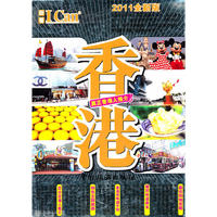 I Can旅游系列:香港