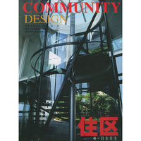 住区(4)