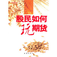 股民如何玩期贷