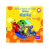 我的.都是我的-摇滚宝宝