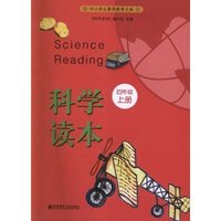 四年级上册-科学读本