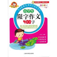 小学生限字作文400字-四色版