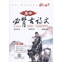 高中必背古诗文