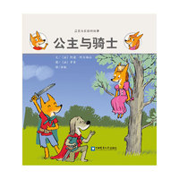 公主与骑士-马克与彩丽的成长故事