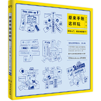 原来手账这样玩