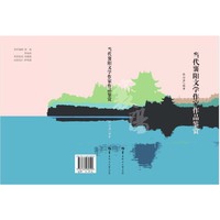 当代襄阳文学作家作品鉴赏