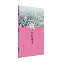 美丽的雄县