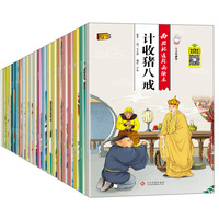 不一样的卡梅拉动漫绘本1-12·套装共12册