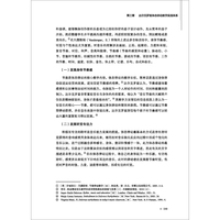 让音乐课动起来：达尔克罗兹体态律动教学 大夏书系