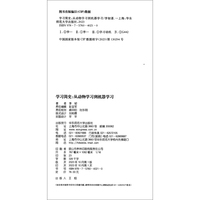 学习简史：从动物学习到机器学习