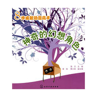 神奇的幻想角色(8步成就动漫高手)