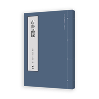 古画品录