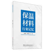 保湿材料行业记忆