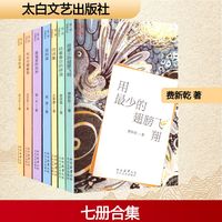 诗意彩虹(全7册)