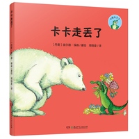 小鳄鱼卡卡·卡卡走丢了（精装版）