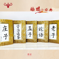 牛书架·插图小经典.第6辑全10册