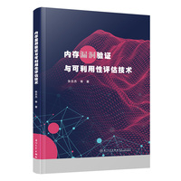 内存漏洞验证与可利用性评估技术