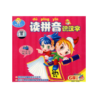 读拼音识汉字(13VCD)