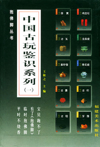 中国古玩鉴识系列--鉴识古墨
