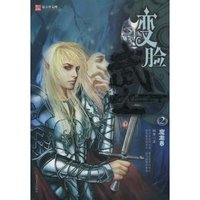变脸武士(2魔龙卷)