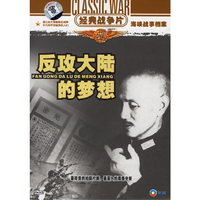 世界大战100年台湾海峡战事档案四碟装(DVD)