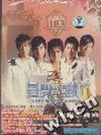 爱情魔发师电视原声带(CD)