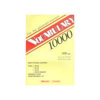 VOCABULARY 10000(词汇10000)