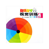 宝宝视觉训练：视觉探索（4月起）