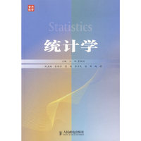 统计学