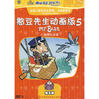 憨豆先生动画版 5 第五部(DVD)