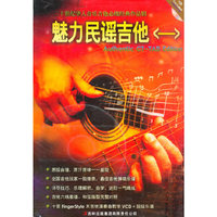 魅力民谣吉他一