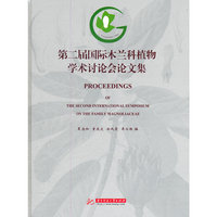 第二届国际木兰科植物学术讨论会论文集(Proceedings of the Second International Symposium on the Family Magnoliaceae)