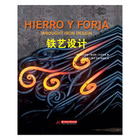 铁艺设计(西班牙版权引进，详尽介绍从室外到室内的铁艺设计及应用)