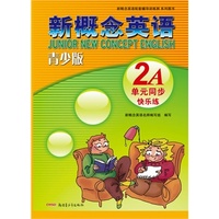 新概念英语青少版单元同步快乐练 2A