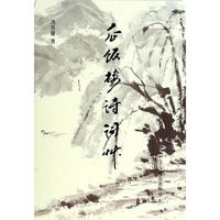 瓜饭楼诗词草