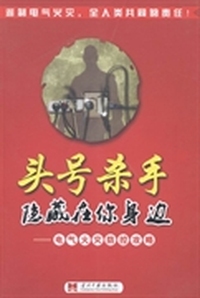 头号杀手隐藏在你身边：电气火灾防控攻略