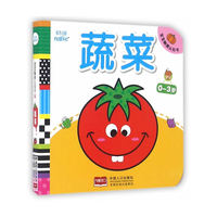 宝宝触摸认知书·蔬菜