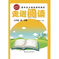 走进阅读：六年级第一学期