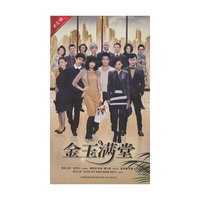 金玉满堂（16DVD）