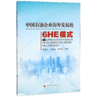 华为管理者内训书系 价值为纲：华为公司财经管理纲要