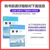曲一线 高二 四层四翼核心题练高中数学 选择性必修第一、二册合订本 北师大版 新教材2023版五三