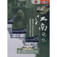 江南记忆…3片装(DVD)