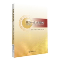 珍珠产业标准体系