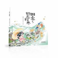 回家，回到园林