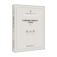 社交媒体情境下的旅游打卡行为研究